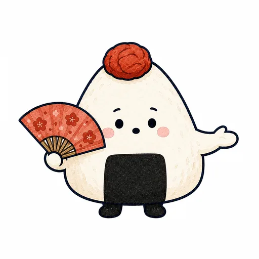 梅ムスビ