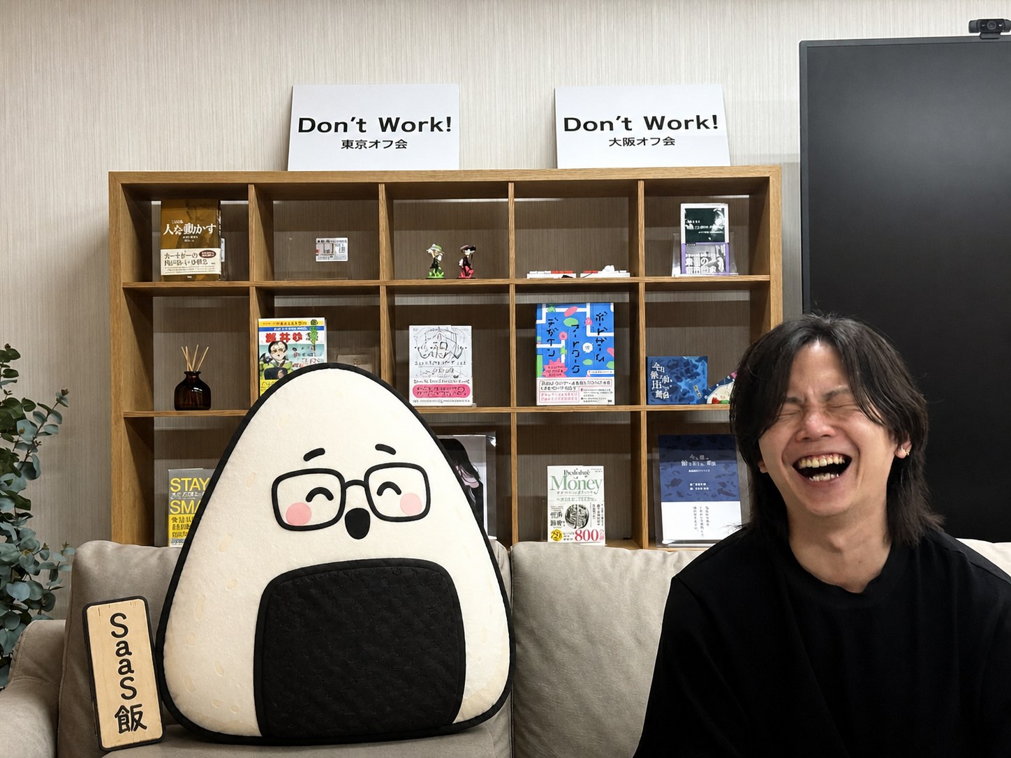 対談で大きく笑う桒田浩平さんとSaaS飯